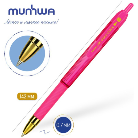 Ручка шариковая MunHwa MC-GOLD 0,7мм., масляная, синяя, автомат, грип (GCC07-02)