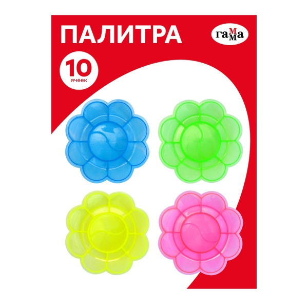 Палитра для рисования ГАММА "Ромашка" ассорти (10122045)