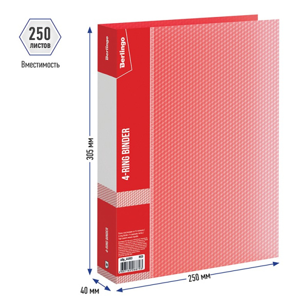 Папка 4 кольца BERLINGO "Diamond" 40мм. 700мкм. красная (ABp_44003)