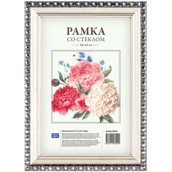 Фоторамка 10*15см. OfficeSpace  пластик № 9, серебро (234016)