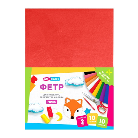 Фетр цветной А4 ArtSpace "Микс" 10л. 10цв., Фц10_38036