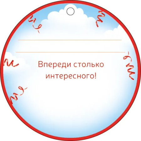 Медаль "Выпускник 1 класса (Российская символика)" 66.600