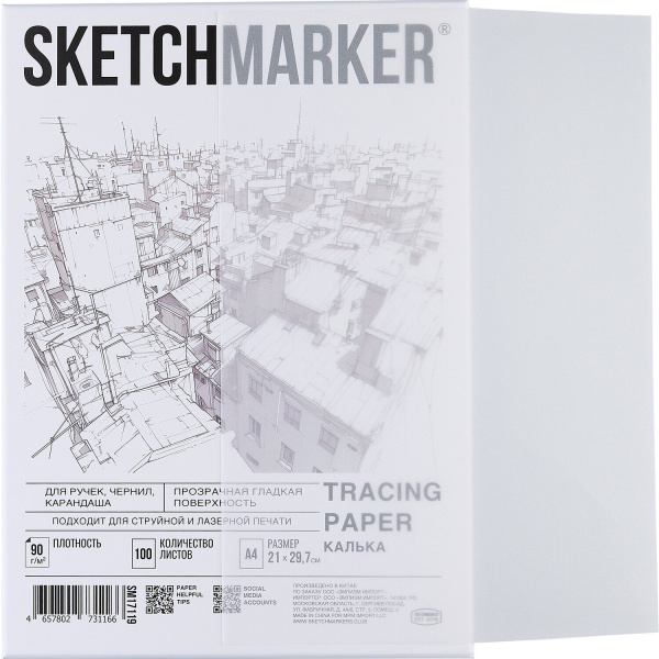 Калька SKETCHMARKER А4, 90 г/м, 100 л, SM17119