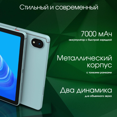 Планшет Digma Pro Edge G85 (2.0) 8C RAM6Gb ROM128Gb 11" In-Cell 1920x1200 4G Android 14 мятный 13Mpix 5Mpix BT WiFi microSD 256Gb 7000mAh 600hrs