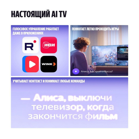 55" Телевизор LED Яндекс ТВ Станция Бейсик (YNDX-00076B)