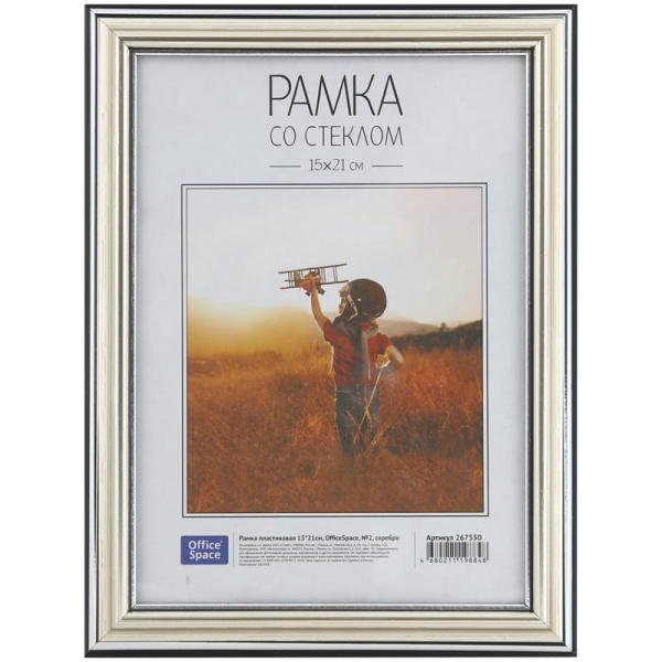 Фоторамка 15*21см. OfficeSpace  пластик № 2, серебро (267550)