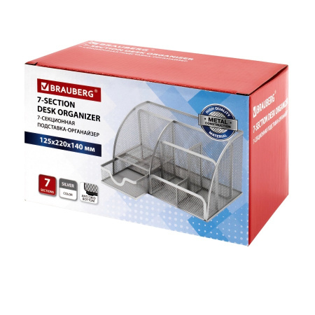 Настольный органайзер BRAUBERG "Germanium" металлический, 7 секций, серебро (237417)