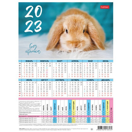 Календарь-табель 2025г. Hatber А4 "Пейзажи" (КТб4)