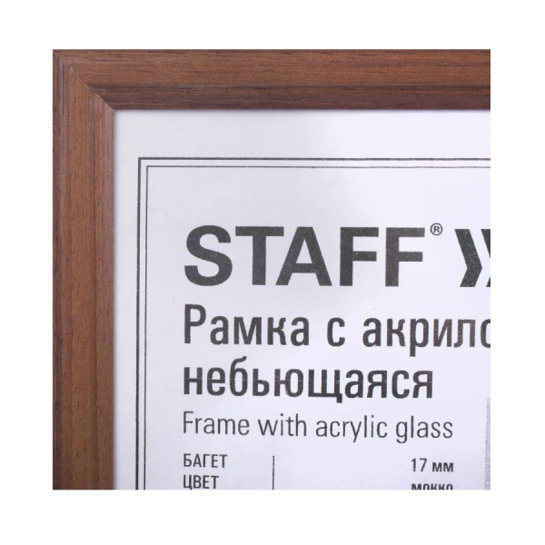 Фоторамка А4 STAFF 21х30см. МДФ "Carven" мокко (391212)