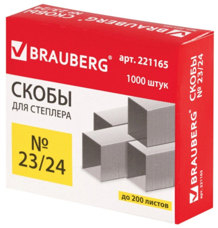 Скобы №23/24 BRAUBERG до 200 листов (221165)