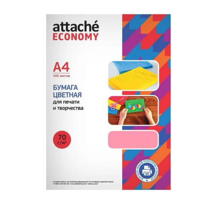 Бумага цветная А4 500л. Attache "Economy" 70г/м2,  пастель, розовый 1591448