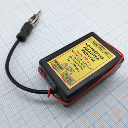 Конвертер УКВ+FM японский диапазон, +12в, вх. 64-75, 88-108МГц, вых. 76-90МГц