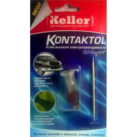 Клей токопроводный Keller Контактол Авто, 2гр, 0.0 Ом*мм2