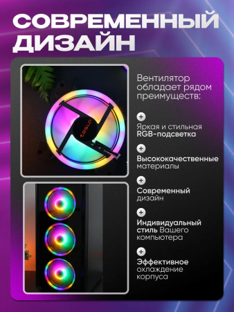 Кулер в корпус 120x120x25 TESLA RGB 120-LD3 (hydrodynamic/1200rpm/3pin+molex/RGB/белый)(набор из 3 кулеров)