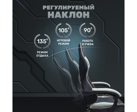 Геймерское кресло BYROOM Game BAN белый (HS-5010-W)