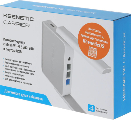 Маршрутизатор Keenetic_Carrier (KN-1721) AC1200 802.11n 867+300_Mbps 2xLAN 1xUSB 4G/3G
