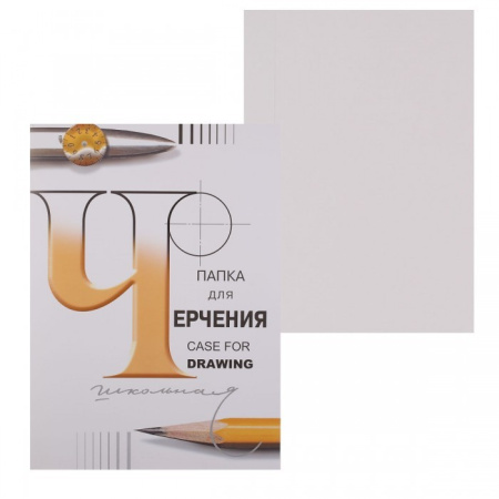 Папка для черчения А3 Лилия Холдинг 24л., без рамки, 200г/м. (3С63/с116)