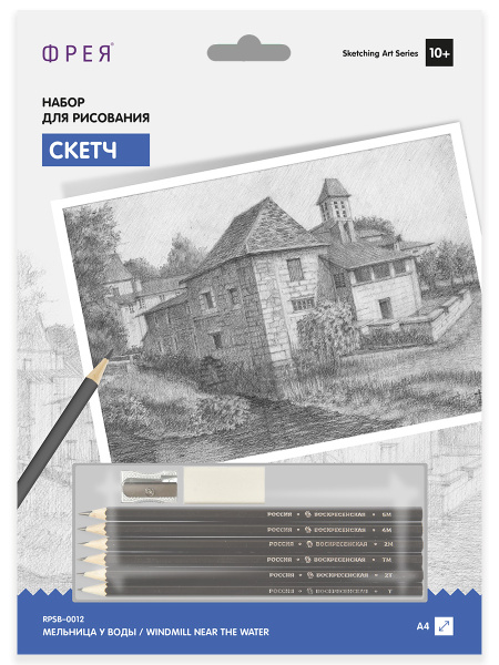 Раскраска ч/гр. карандашами "Мельница у воды" Фрея RPSB-0012
