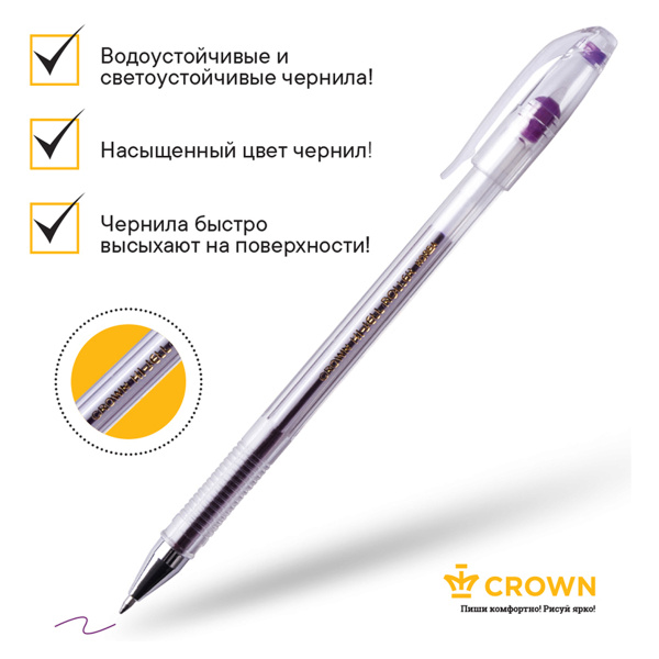 Ручка гелевая CROWN "Hi-Jell Color" 0,7мм., фиолетовая (HJR-500HB)
