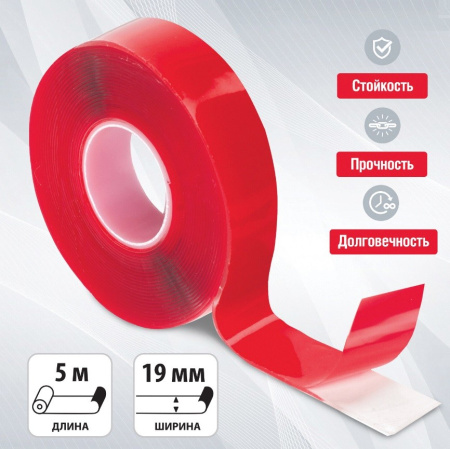 Клейкая лента BRAUBERG двухсторонняя, монтажная 19мм*5м (606424)