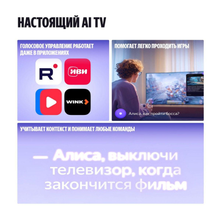 55" Телевизор Q-LED Яндекс ТВ Станция Бейсик QLED (YNDX-00080)