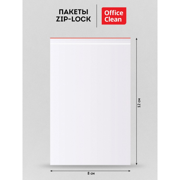 Пакет с замком "Zip Lock" (100шт.) OfficeClean, 80*120мм, ПВД, 34,3мкм (339273)