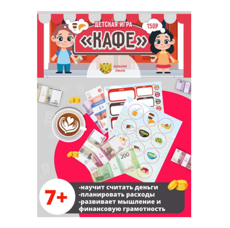 Игра настольная "Кафе" IR00008