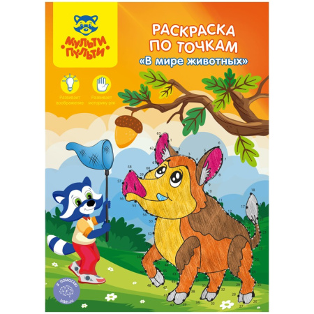 Раскраска Мульти-Пульти А4 16стр. "В мире животных" с наклейками РА4н_47057