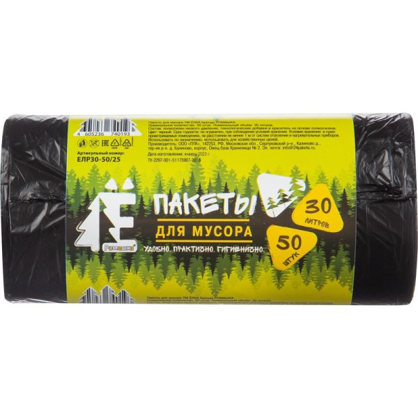 Мешки для мусора 30л. 50 шт. "Элементари" ПНД, 48*57,5см, в рулоне, ЕЛР30-50/20