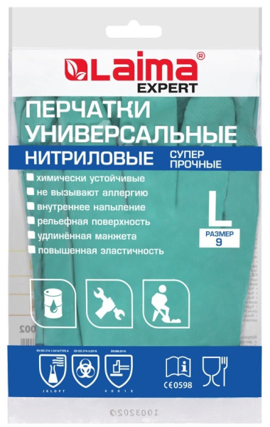Перчатки нитриловые LAIMA EXPERT химически устойчивые, х/б напыление, L, 605002