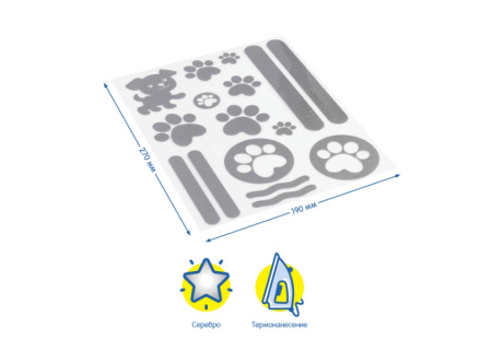 Набор светоотражающих наклеек Мульти-Пульти "Лапки", 16шт. (MS_47793)