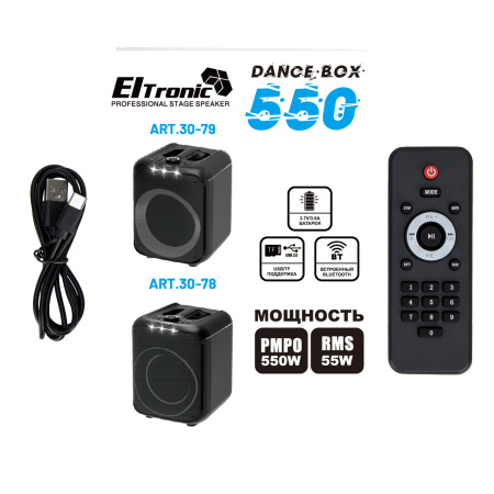 Портативная колонка ELTRONIC 30-78 DANCE BOX 550 динамик 8" 1шт. 55Вт, Bluetooth, TWS, FM, USB, mic