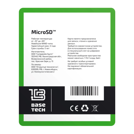 Карта памяти MicroSDHC 32Gb BaseTech Class10, U1 [BTMSD032GU1](без адаптера)