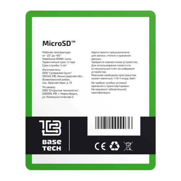 Карта памяти MicroSDHC 32Gb BaseTech Class10, U1 [BTMSD032GU1](без адаптера)