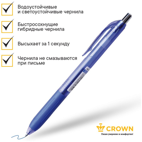 Ручка шариковая CROWN "Quick Dry" 0,5мм, автомат. синяя,  грип QD-018