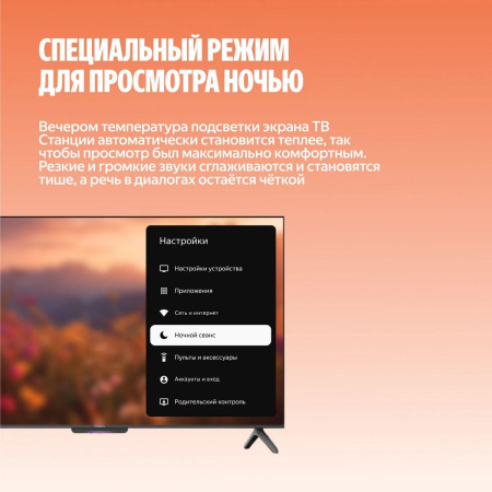 65" Телевизор LED Яндекс ТВ Станция Бейсик (YNDX-00077)