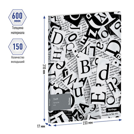 Папка с пружинным скоросшивателем BERLINGO "Swift" 17мм, 600мкм (FS4_17061)