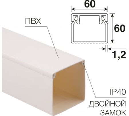 Кабель-канал  60*60мм, белый, Rexant, 2метра