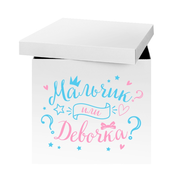 Наклейка "Мальчик или девочка" 42*30 см, набор (19556-MB)