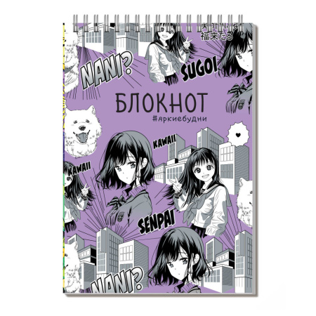 Блокнот ФЕНИКС A5 60л. "Манга" (64300)