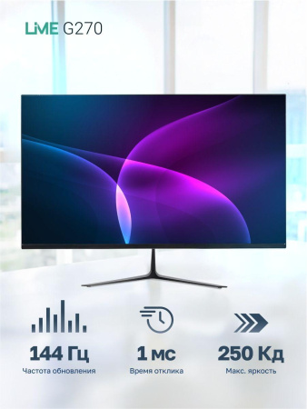 Монитор 27" Lime G270  VA, 2560x1440, 144Hz, 1ms, 250сd/m, 3000:1,  | 2xHDMI(1.4), DP(1.2) | ExPSU, Speakers, Vesa 100, Black