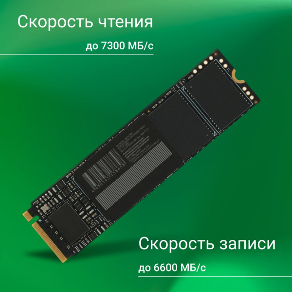 Накопитель SSD Digma PCIe 4.0 x4 2TB DGSM4002TM63T Meta M6 M.2 2280