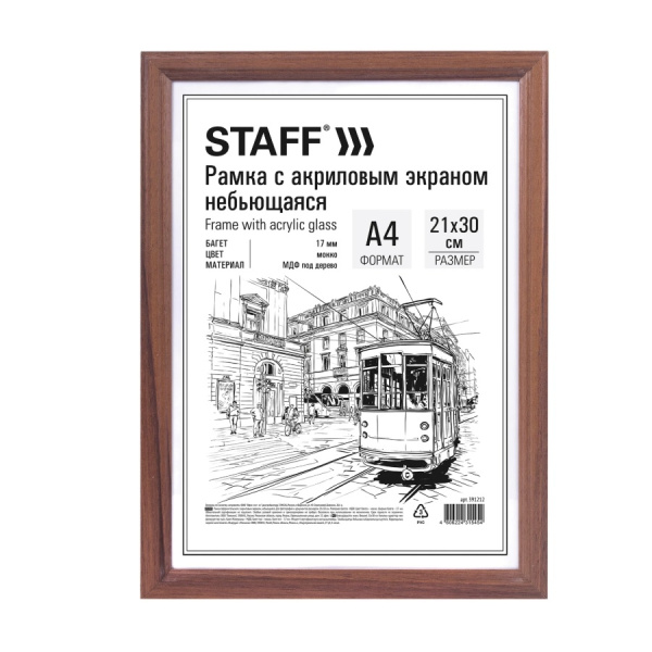 Фоторамка А4 STAFF 21х30см. МДФ "Carven" мокко (391212)