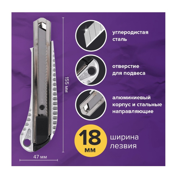 Нож 18мм. BRAUBERG "Metallic", метал. корпус (235401)
