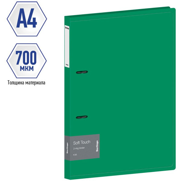 Папка 2 кольца BERLINGO "Soft Touch", 24мм, 700мкм, зеленая (RB4_2D983)