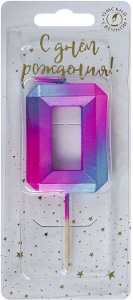 Свеча "Цифра 0" Пурпурные грани. 4,3см. Омский свечной (6460)