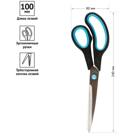 Ножницы 24см. OfficeSpace, черно-синие (264905)