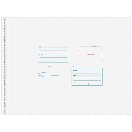 Конверт-пакет полиэтилен 485х615 "Куда-кому"