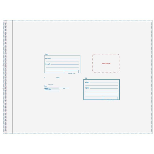 Конверт-пакет полиэтилен 485х615 "Куда-кому"