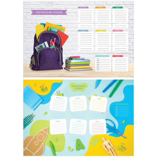Расписание уроков A3 ArtSpace "School" (296124)